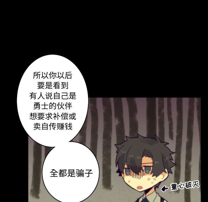 [韩国漫画] 神父的病历簿 BL,剧情向#[37P]-15