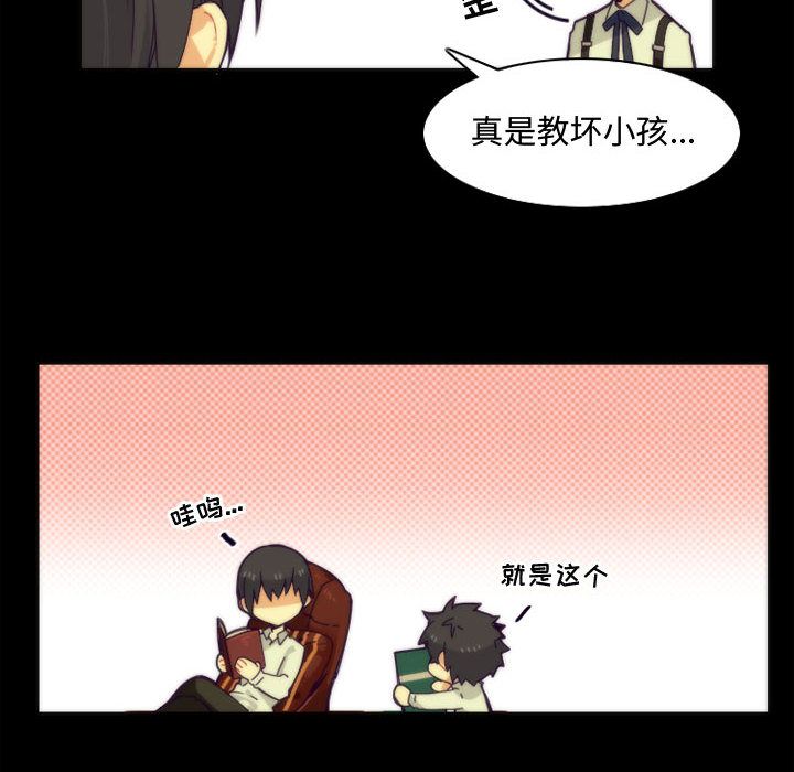 [韩国漫画] 神父的病历簿 BL,剧情向#[37P]-8