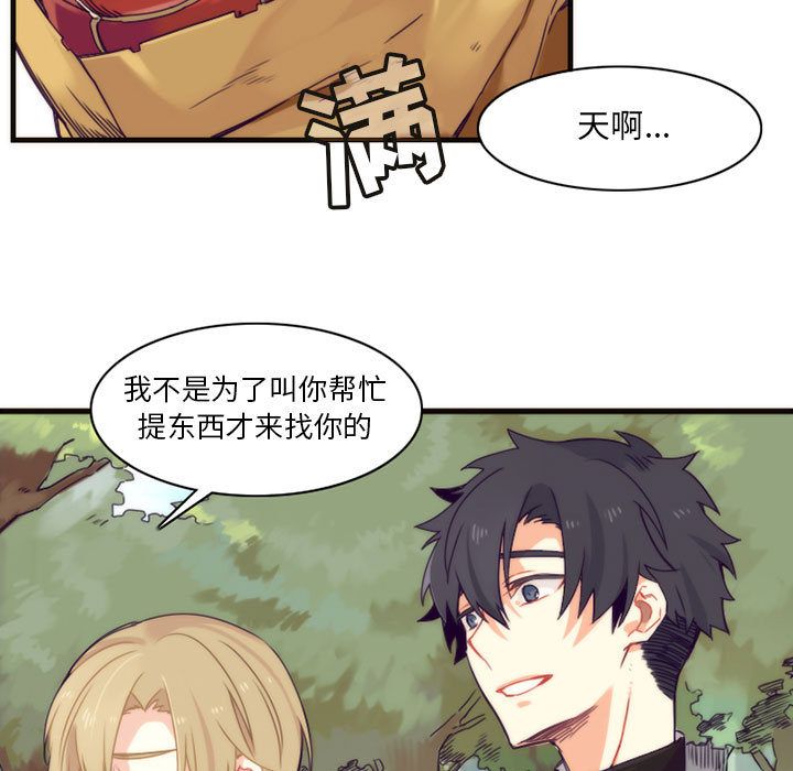 [韩国漫画] 神父的病历簿 BL,剧情向#[36P]-23