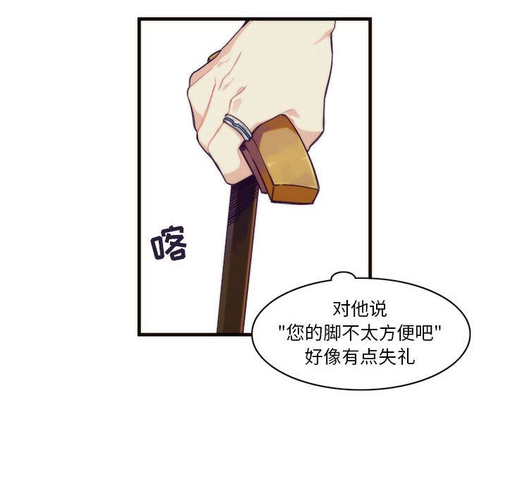 [韩国漫画] 神父的病历簿 BL,剧情向#[36P]-26