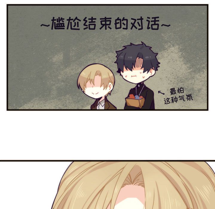 [韩国漫画] 神父的病历簿 BL,剧情向#[36P]-27