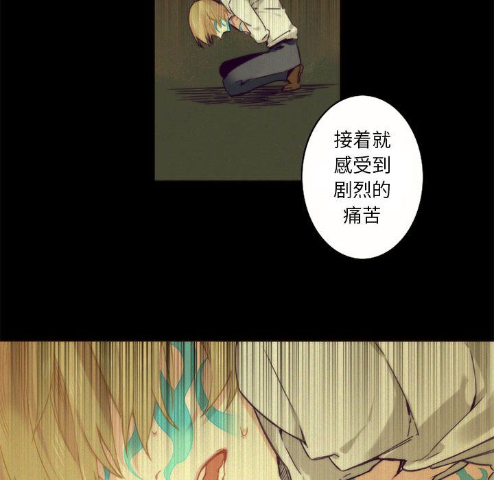 [韩国漫画] 神父的病历簿 BL,剧情向#[40P]-10