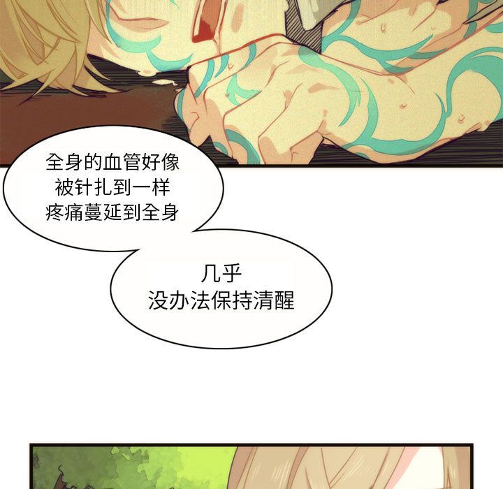[韩国漫画] 神父的病历簿 BL,剧情向#[40P]-11