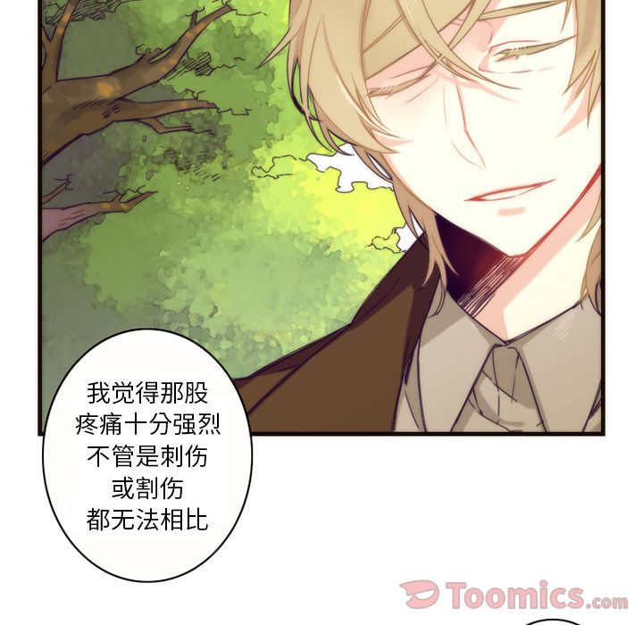[韩国漫画] 神父的病历簿 BL,剧情向#[40P]-12