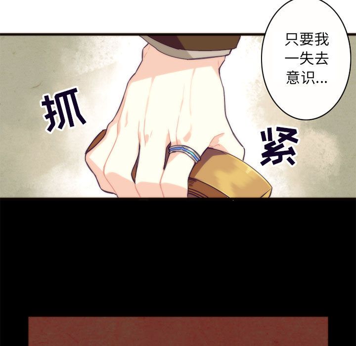 [韩国漫画] 神父的病历簿 BL,剧情向#[40P]-13