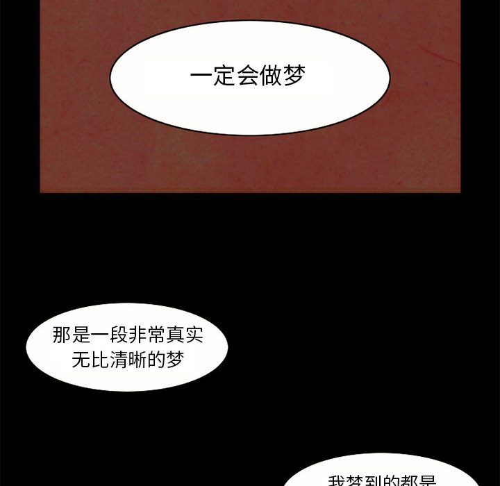 [韩国漫画] 神父的病历簿 BL,剧情向#[40P]-14
