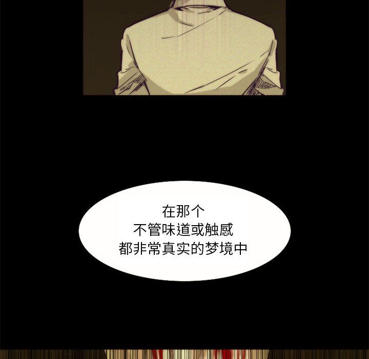 [韩国漫画] 神父的病历簿 BL,剧情向#[40P]-16