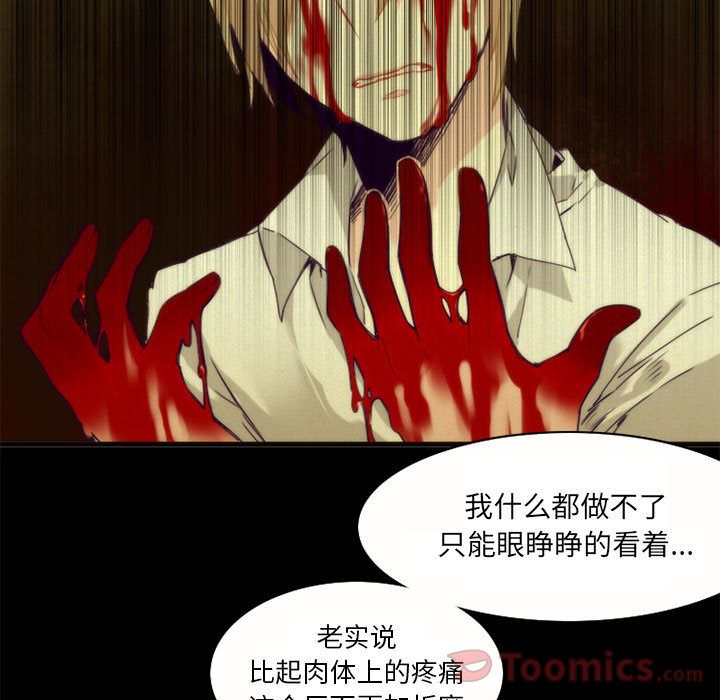 [韩国漫画] 神父的病历簿 BL,剧情向#[40P]-17