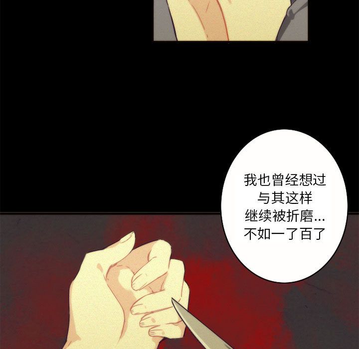 [韩国漫画] 神父的病历簿 BL,剧情向#[40P]-21
