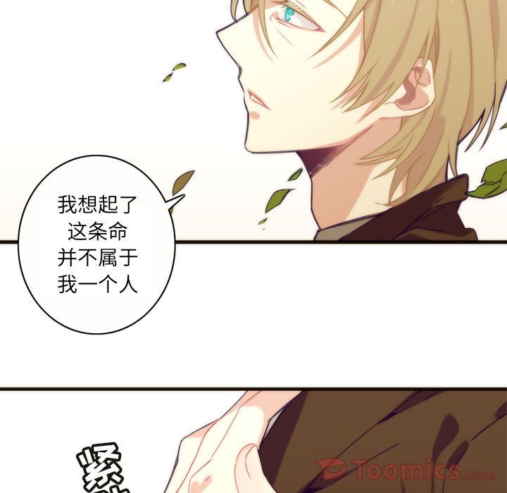 [韩国漫画] 神父的病历簿 BL,剧情向#[40P]-23