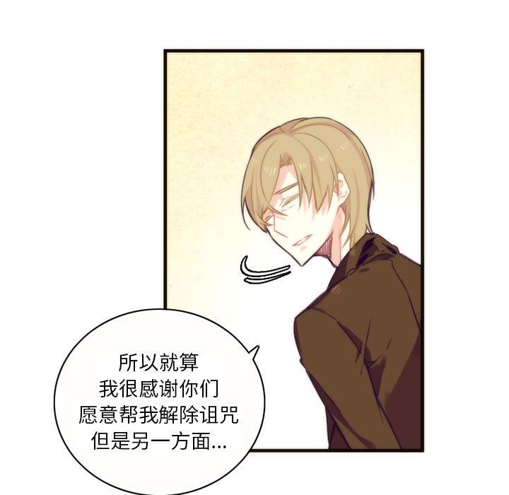 [韩国漫画] 神父的病历簿 BL,剧情向#[40P]-27