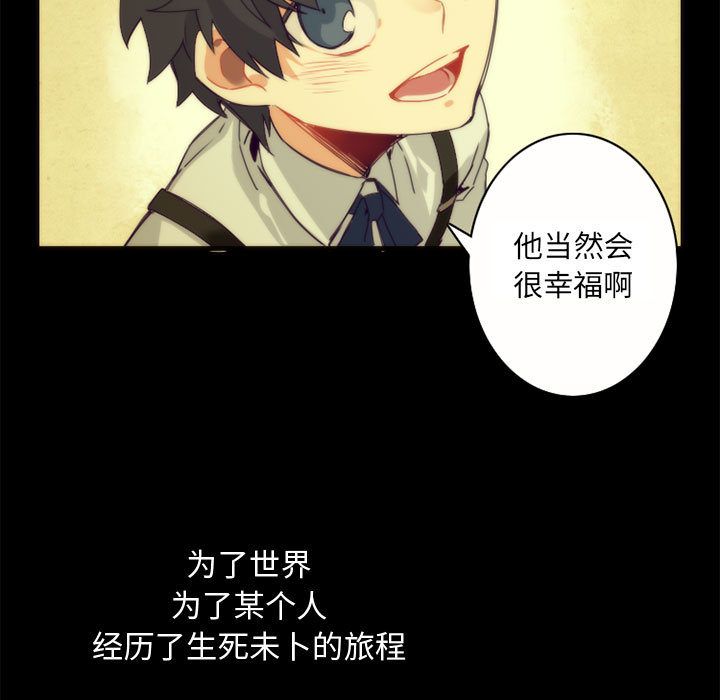 [韩国漫画] 神父的病历簿 BL,剧情向#[40P]-33