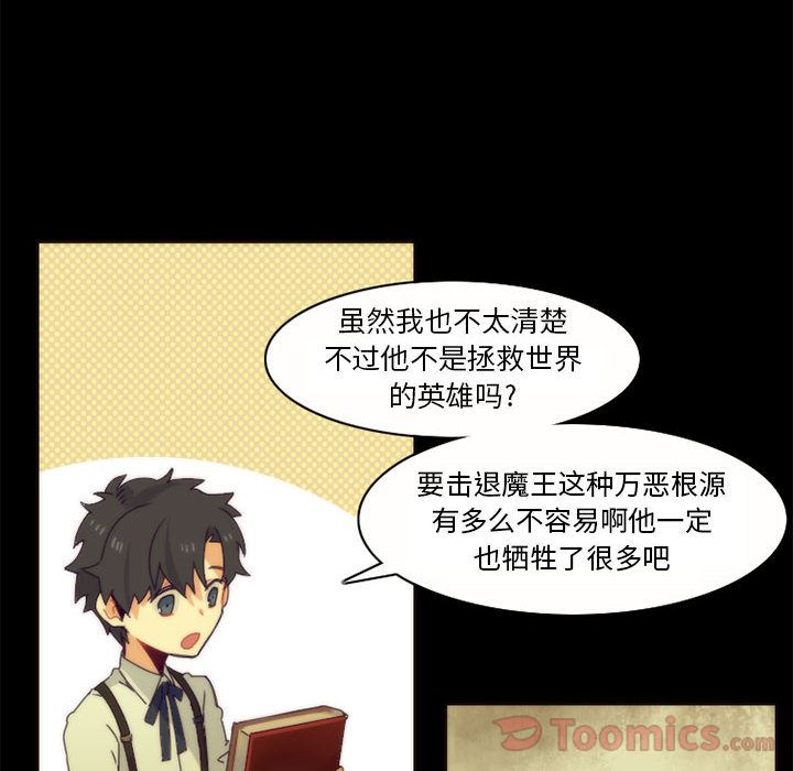 [韩国漫画] 神父的病历簿 BL,剧情向#[40P]-34