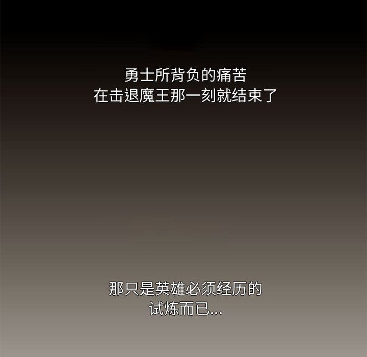 [韩国漫画] 神父的病历簿 BL,剧情向#[40P]-4