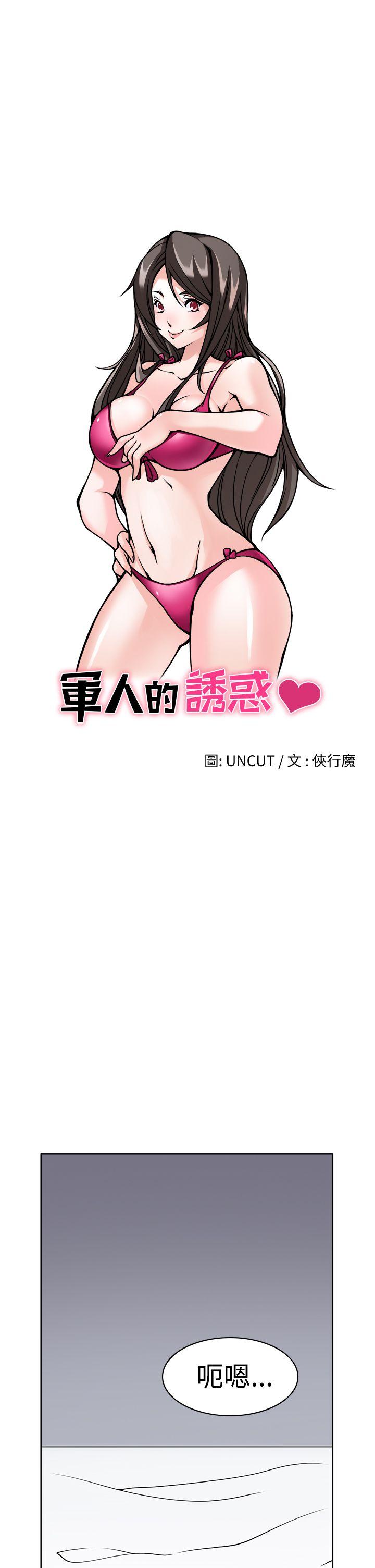 [Manhwa] The temptation of soldiers♥ Fantasy, big breasts#[21P]-1