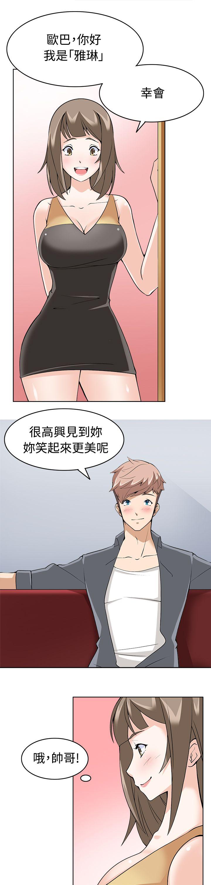 [Manhwa] The temptation of soldiers♥ Fantasy, big breasts#[36P]-1