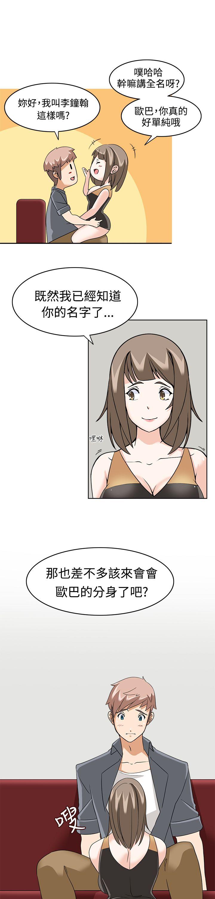 [Manhwa] The temptation of soldiers♥ Fantasy, big breasts#[36P]-11