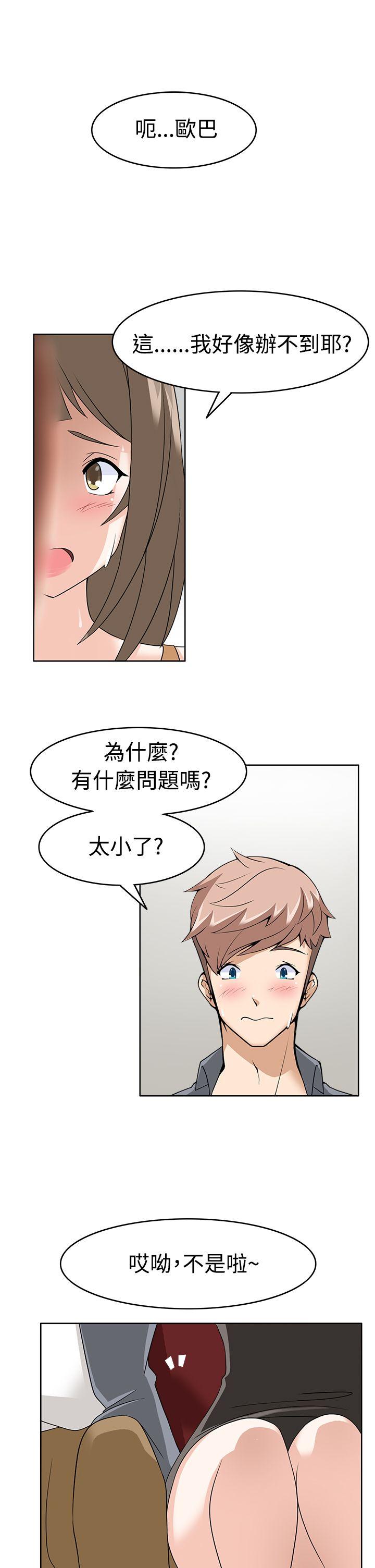 [Manhwa] The temptation of soldiers♥ Fantasy, big breasts#[36P]-13