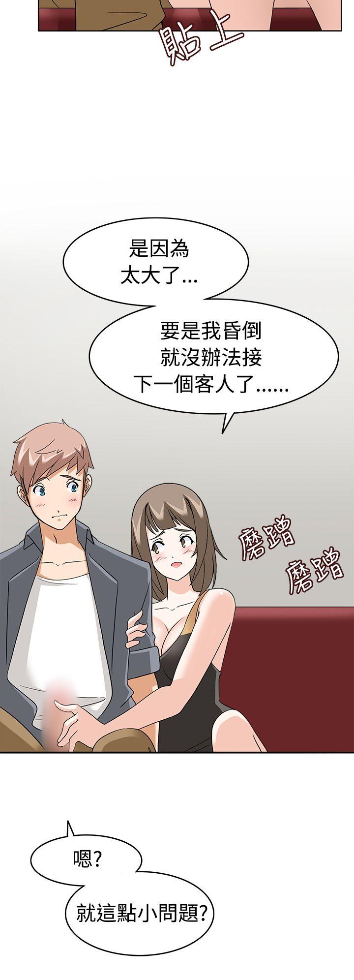 [Manhwa] The temptation of soldiers♥ Fantasy, big breasts#[36P]-14