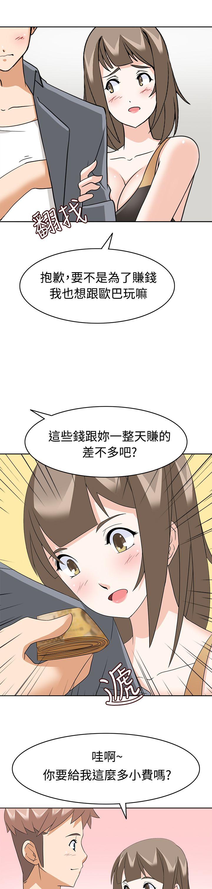 [Manhwa] The temptation of soldiers♥ Fantasy, big breasts#[36P]-15