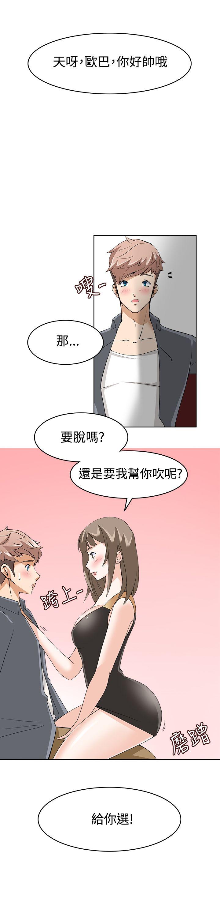 [Manhwa] The temptation of soldiers♥ Fantasy, big breasts#[36P]-3