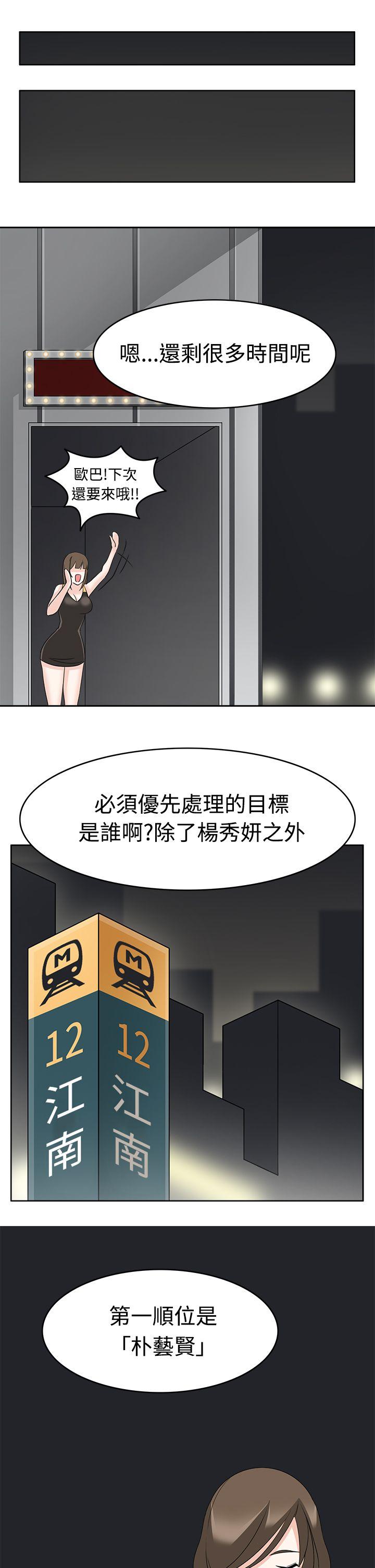 [Manhwa] The temptation of soldiers♥ Fantasy, big breasts#[36P]-15
