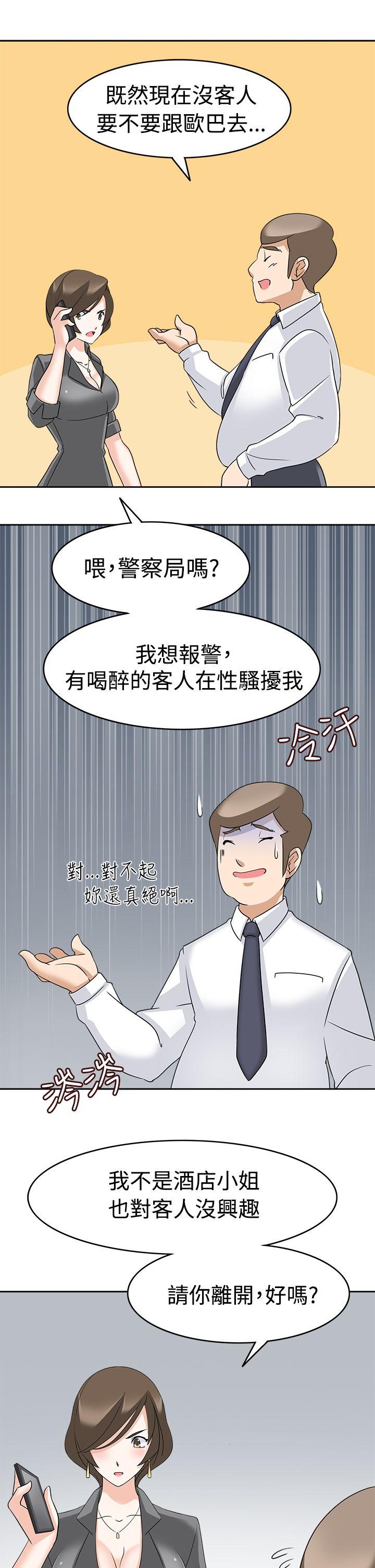 [Manhwa] The temptation of soldiers♥ Fantasy, big breasts#[36P]-21