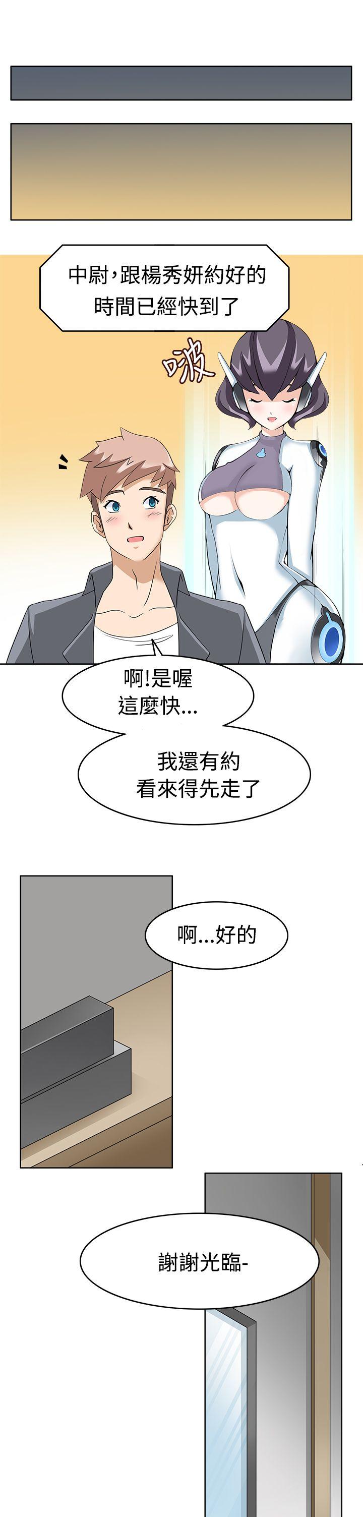 [Manhwa] The temptation of soldiers♥ Fantasy, big breasts#[36P]-31
