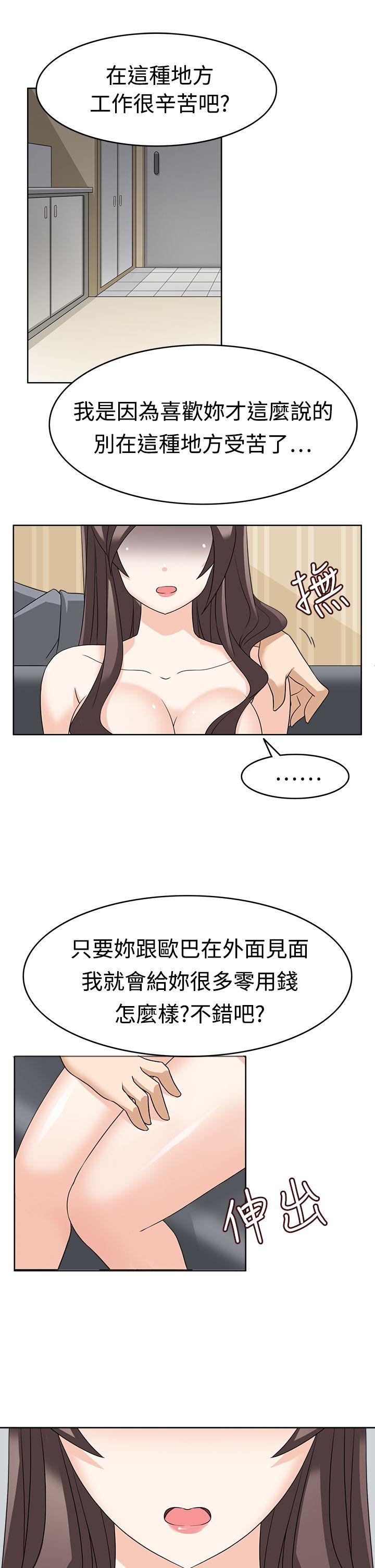 [Manhwa] The temptation of soldiers♥ Fantasy, big breasts#[33P]-11