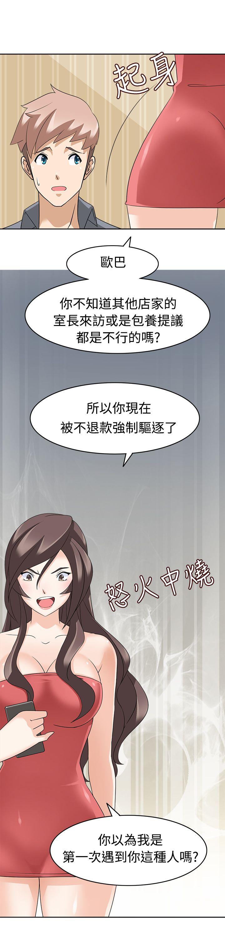 [Manhwa] The temptation of soldiers♥ Fantasy, big breasts#[33P]-13