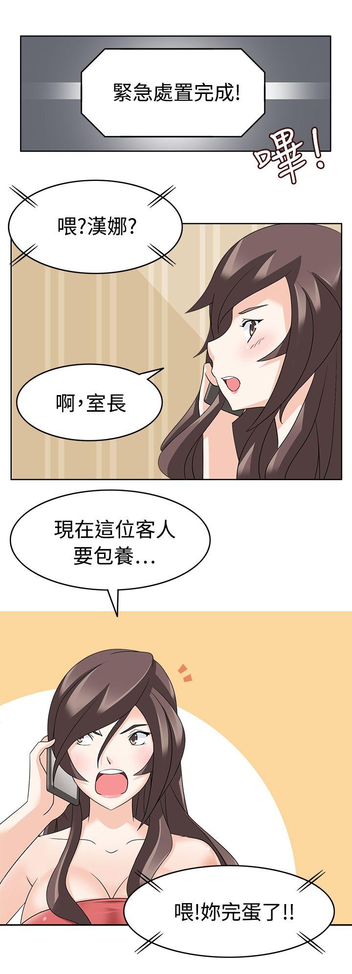 [Manhwa] The temptation of soldiers♥ Fantasy, big breasts#[33P]-16