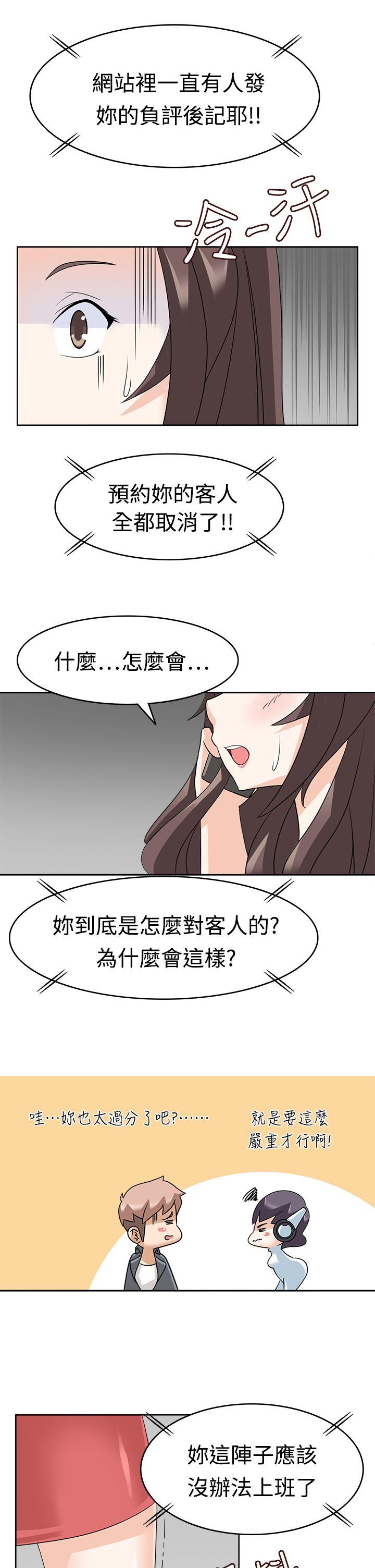 [Manhwa] The temptation of soldiers♥ Fantasy, big breasts#[33P]-17