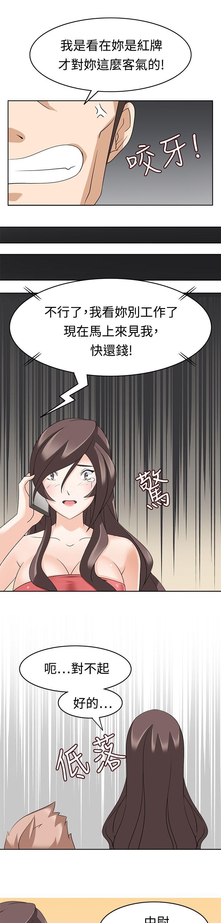 [Manhwa] The temptation of soldiers♥ Fantasy, big breasts#[33P]-21