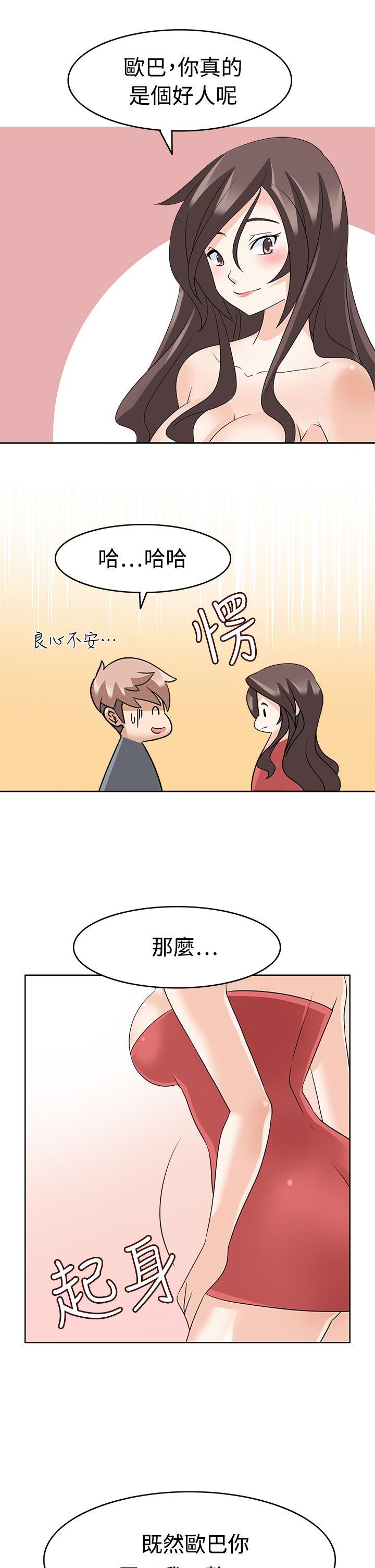 [Manhwa] The temptation of soldiers♥ Fantasy, big breasts#[33P]-29