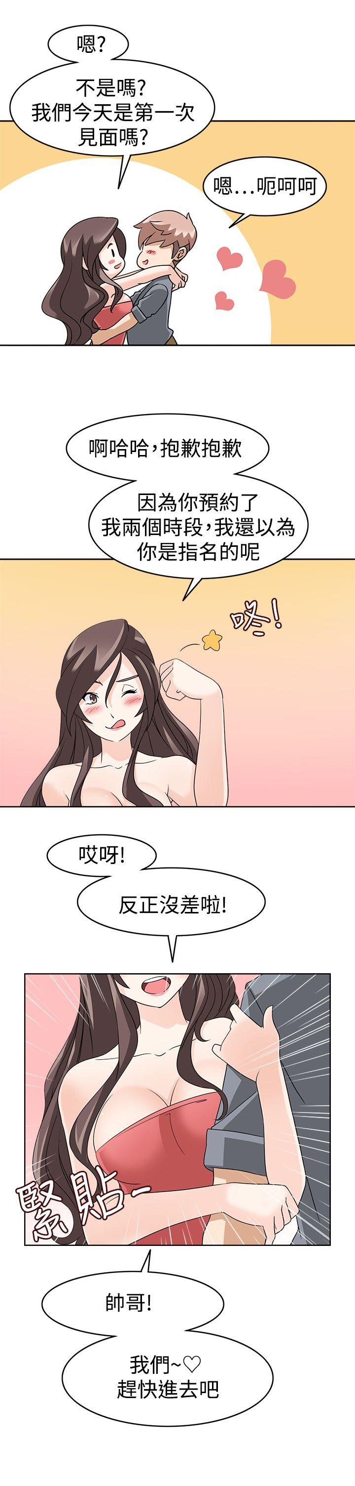 [Manhwa] The temptation of soldiers♥ Fantasy, big breasts#[33P]-5