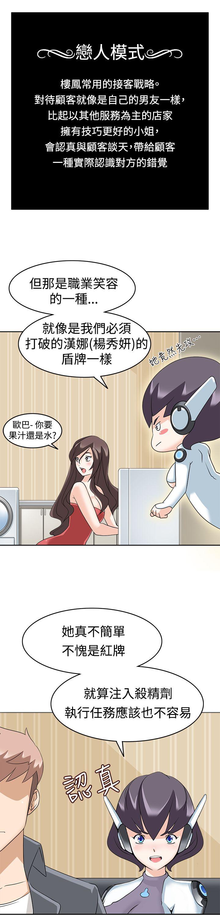 [Manhwa] The temptation of soldiers♥ Fantasy, big breasts#[33P]-7