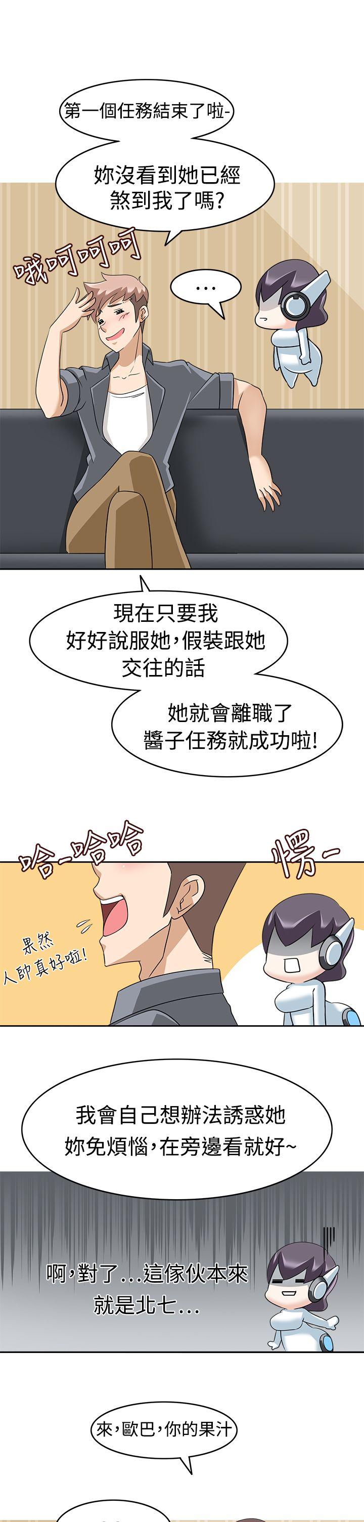 [Manhwa] The temptation of soldiers♥ Fantasy, big breasts#[33P]-9