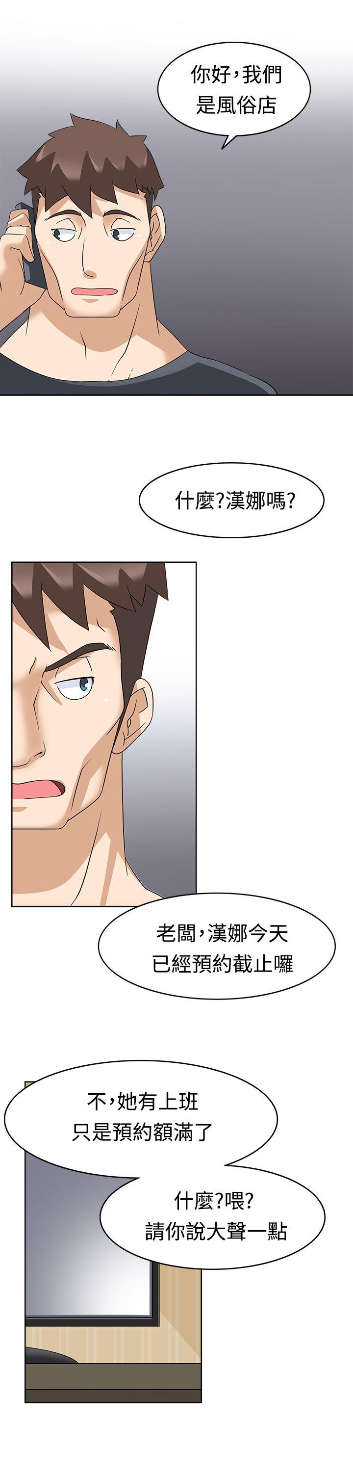 [Manhwa] The temptation of soldiers♥ Fantasy, big breasts#[32P]-21