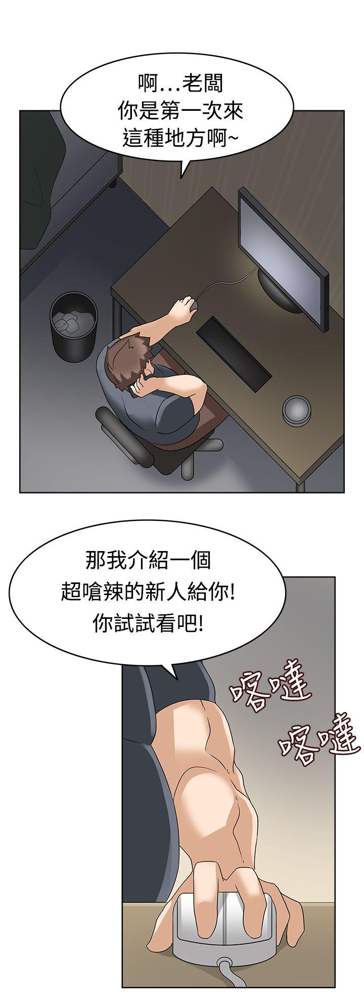 [Manhwa] The temptation of soldiers♥ Fantasy, big breasts#[32P]-22