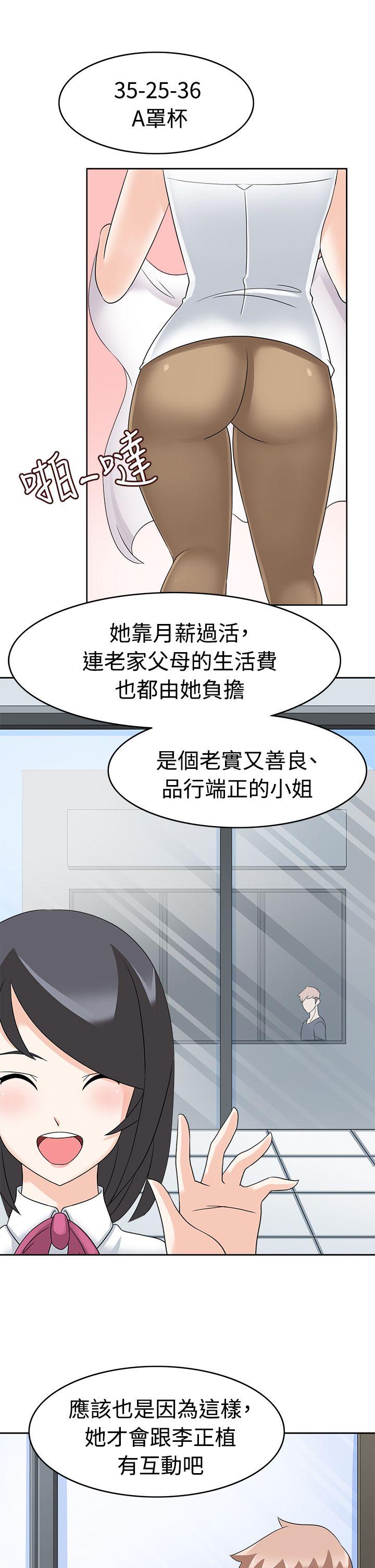 [Manhwa] The temptation of soldiers♥ Fantasy, big breasts#[34P]-18