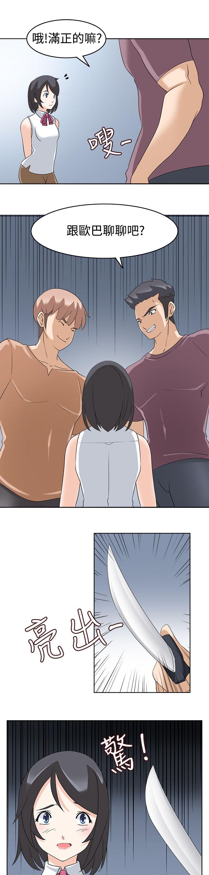 [Manhwa] The temptation of soldiers♥ Fantasy, big breasts#[34P]-28