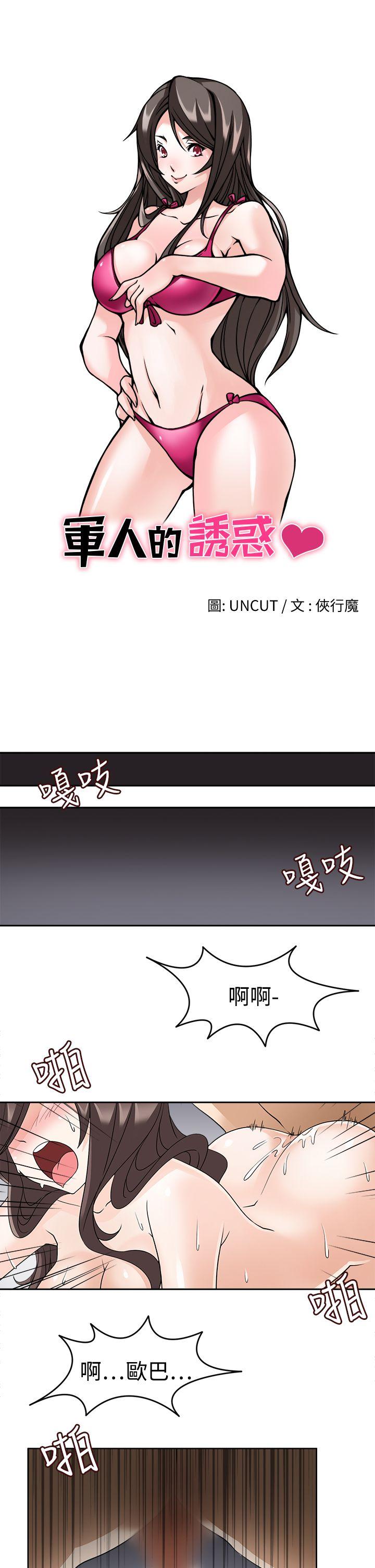 [Manhwa] The temptation of soldiers♥ Fantasy, big breasts#[34P]-5