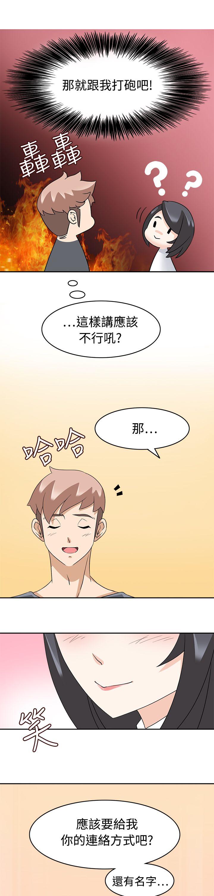 [Manhwa] The temptation of soldiers♥ Fantasy, big breasts#[31P]-23
