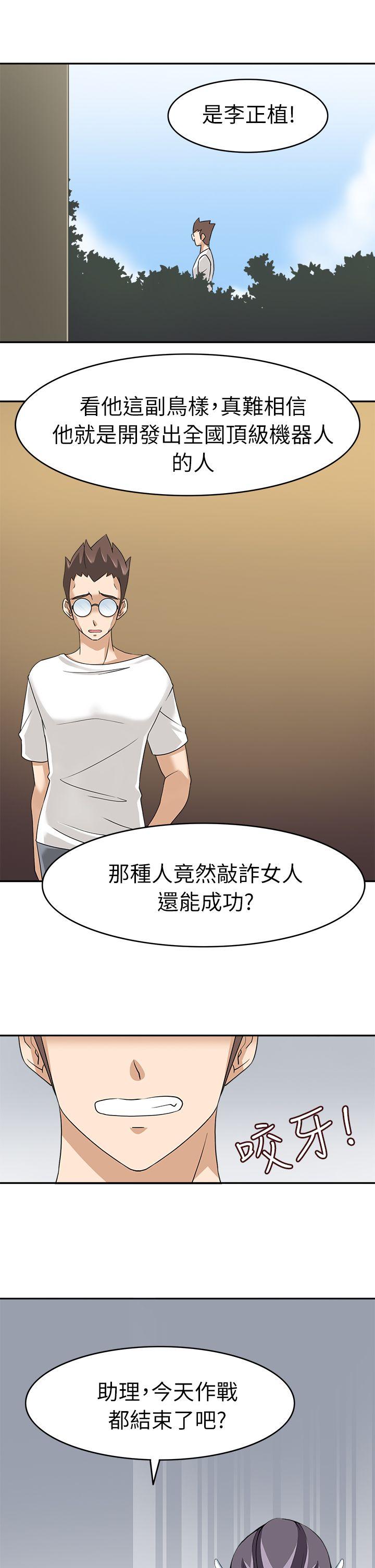 [Manhwa] The temptation of soldiers♥ Fantasy, big breasts#[31P]-29