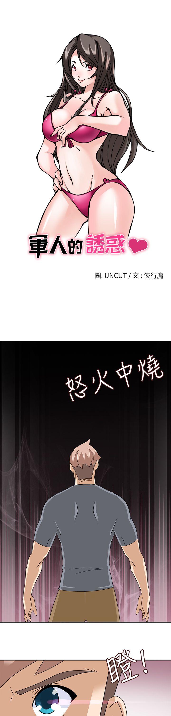 [Manhwa] The temptation of soldiers♥ Fantasy, big breasts#[31P]-4