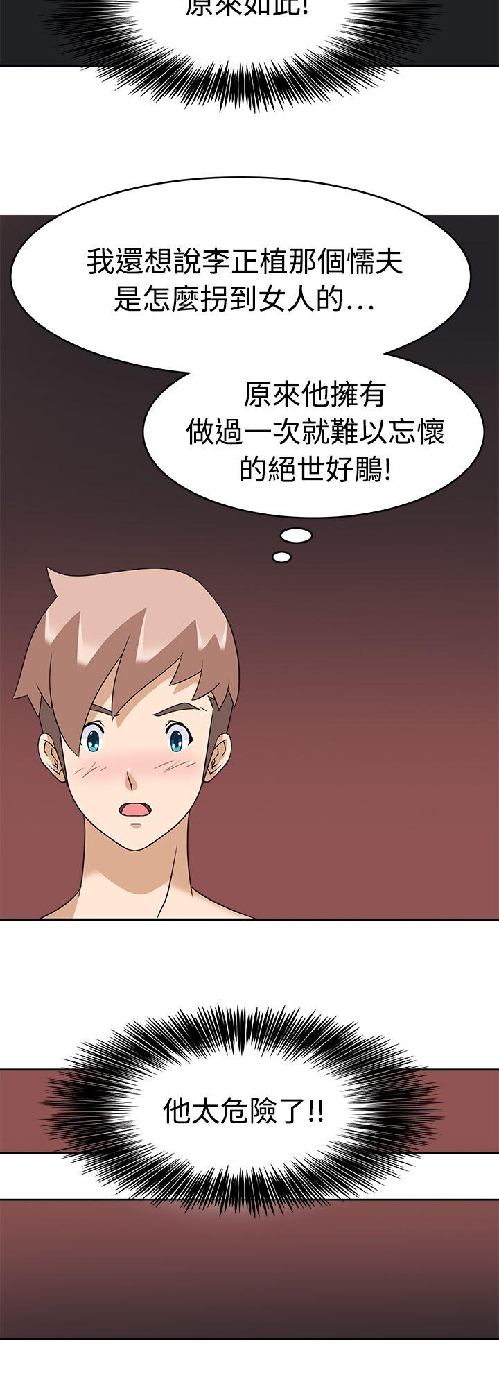 [韩国漫画] 军人的诱惑♥ 奇幻,巨乳大奶#[32P]-22