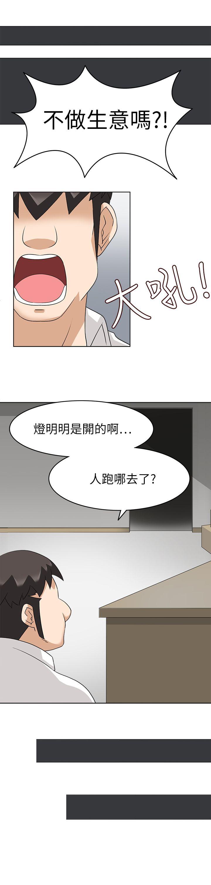 [Manhwa] The temptation of soldiers♥ Fantasy, big breasts#[36P]-12
