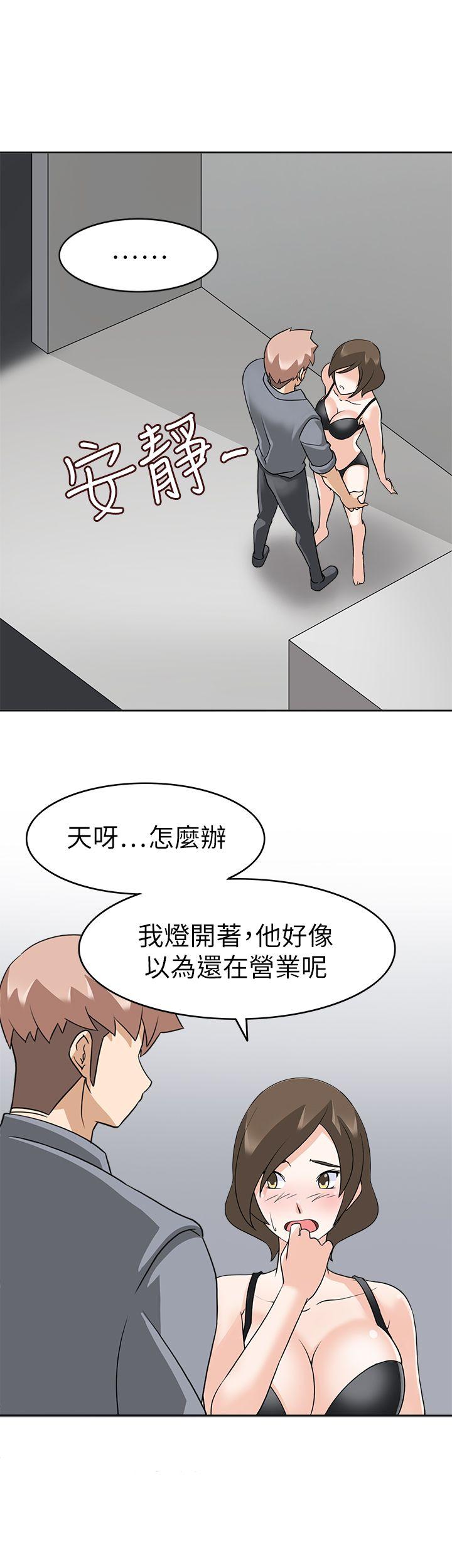 [Manhwa] The temptation of soldiers♥ Fantasy, big breasts#[36P]-14