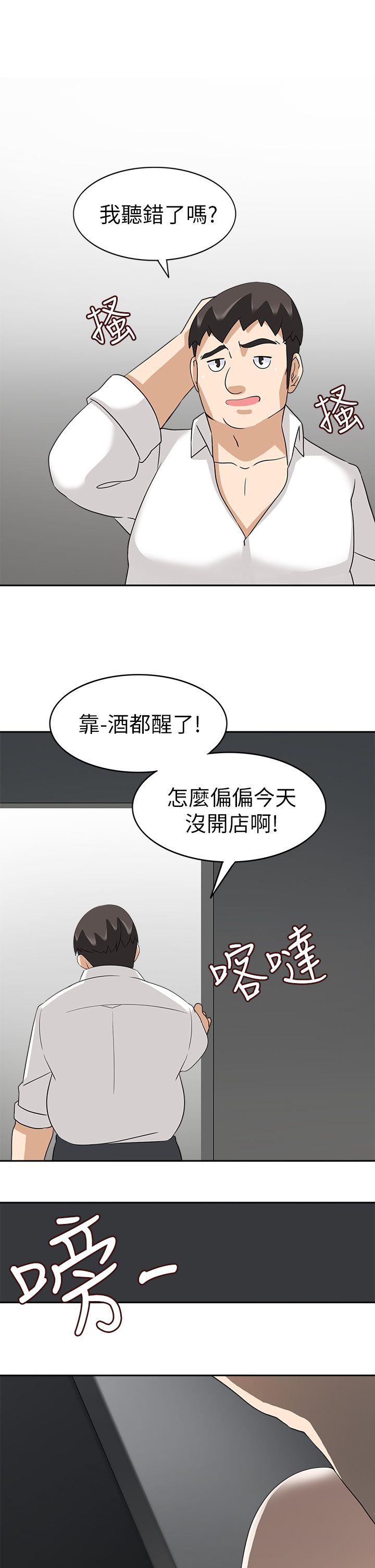 [Manhwa] The temptation of soldiers♥ Fantasy, big breasts#[36P]-31