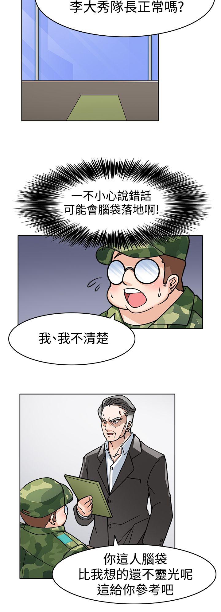 [韩国漫画] 军人的诱惑♥ 奇幻,巨乳大奶#[31P]-27